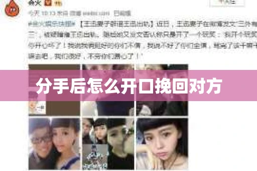 分手后怎么开口挽回对方